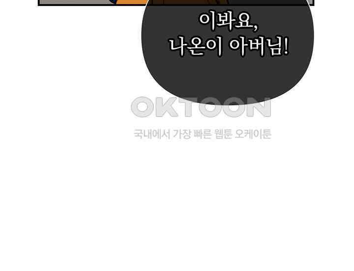 코스모의 미로 06화 125