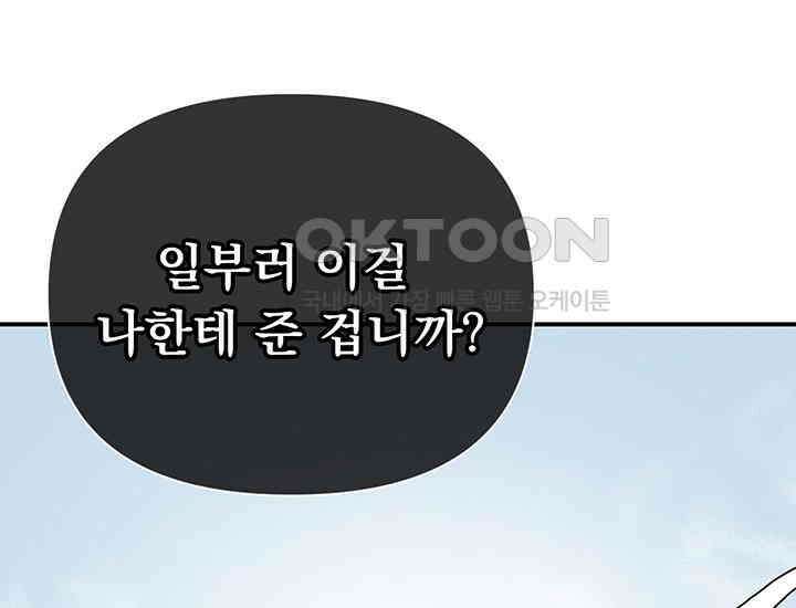 코스모의 미로 06화 126