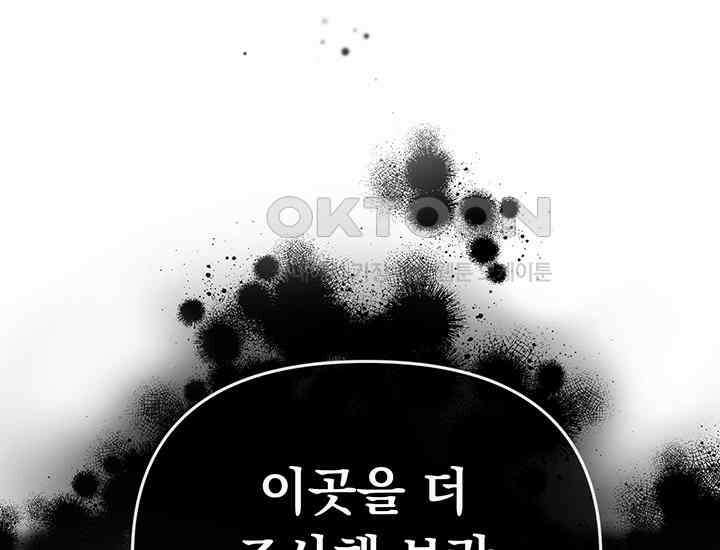 코스모의 미로 06화 129