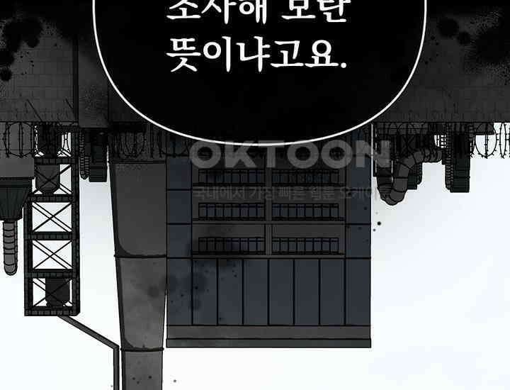코스모의 미로 06화 130