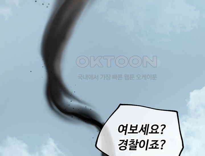코스모의 미로 06화 135