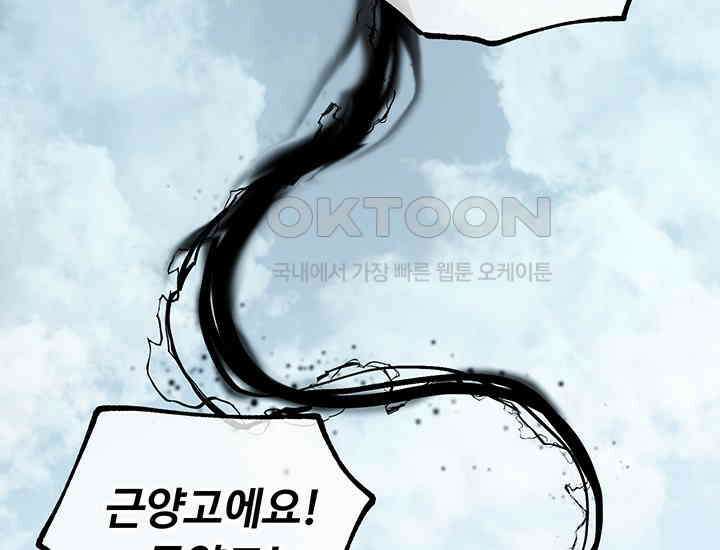 코스모의 미로 06화 136