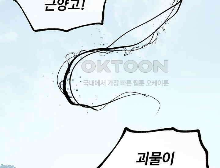 코스모의 미로 06화 137
