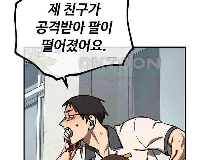 코스모의 미로 06화 140