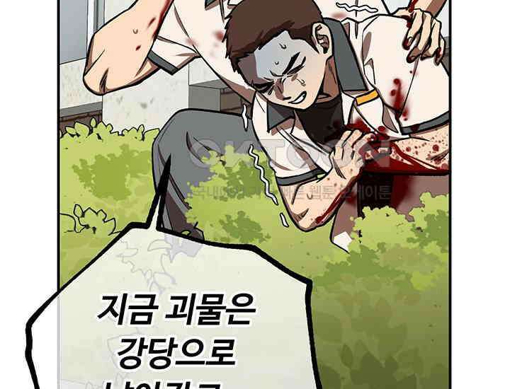 코스모의 미로 06화 141