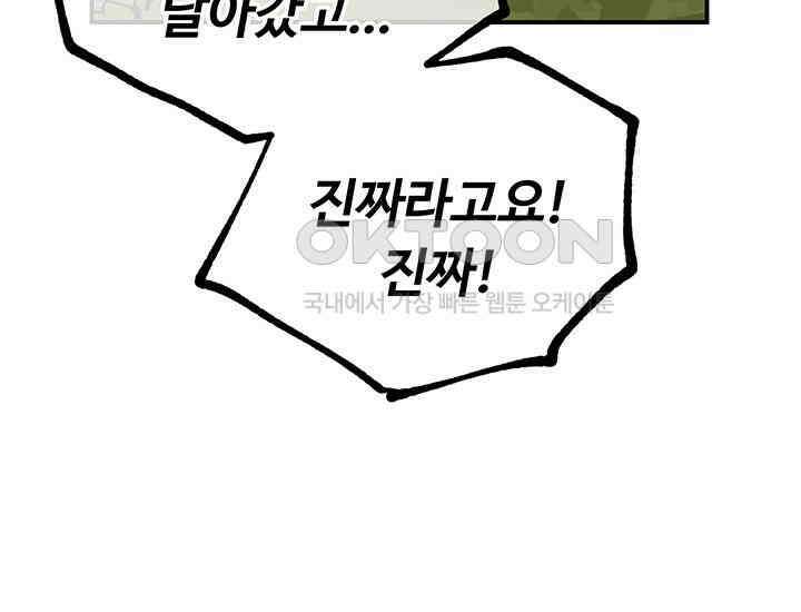 코스모의 미로 06화 142