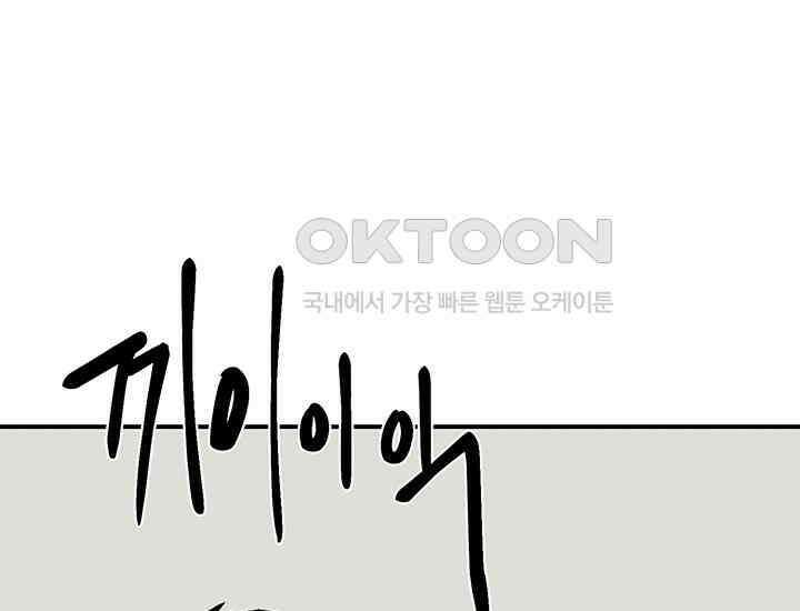 코스모의 미로 06화 145