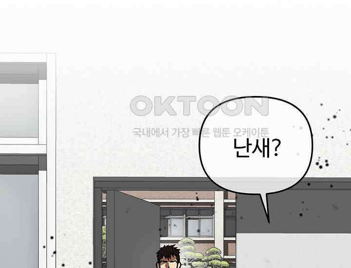 코스모의 미로 06화 148
