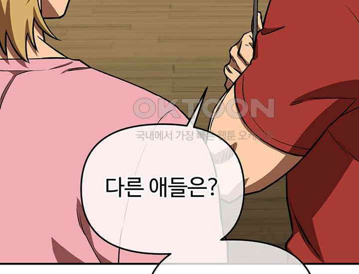 코스모의 미로 06화 150