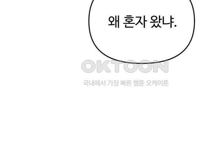 코스모의 미로 06화 151
