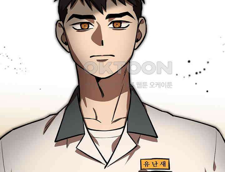코스모의 미로 06화 153