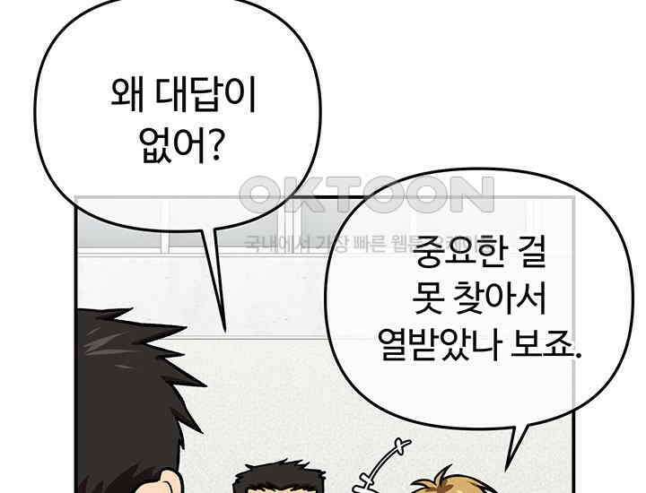 코스모의 미로 06화 155