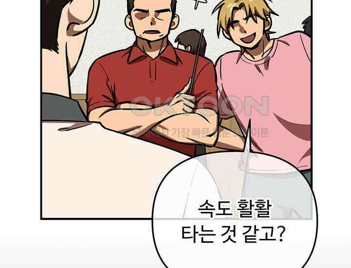 코스모의 미로 06화 156