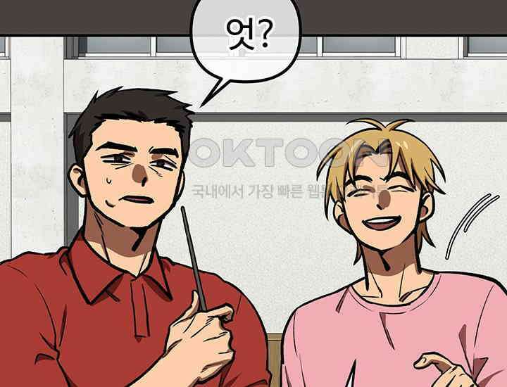코스모의 미로 06화 161