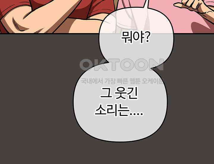 코스모의 미로 06화 162