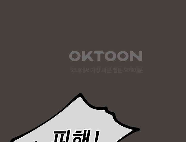 코스모의 미로 06화 163