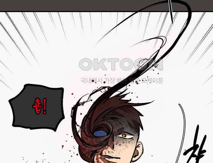 코스모의 미로 06화 172