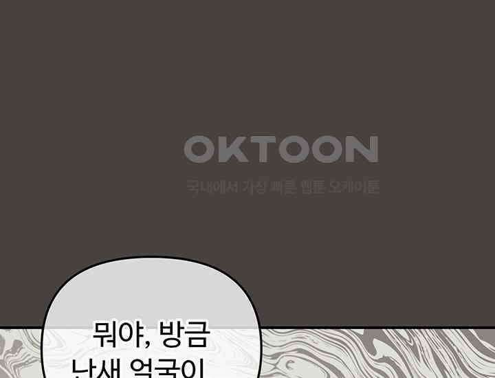 코스모의 미로 06화 174