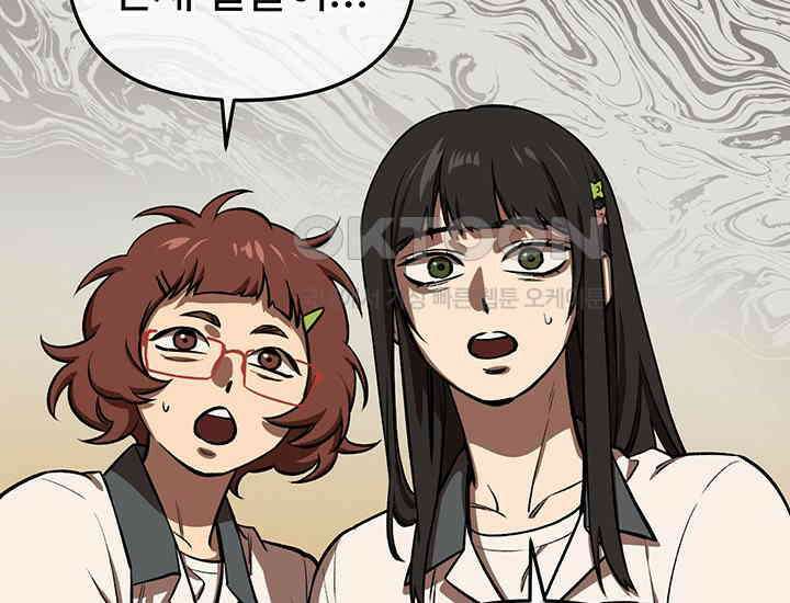 코스모의 미로 06화 175