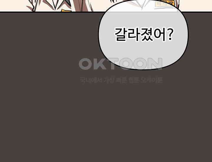 코스모의 미로 06화 176