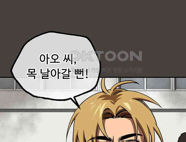 코스모의 미로 06화 177