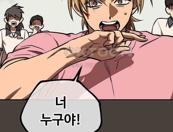 코스모의 미로 06화 178