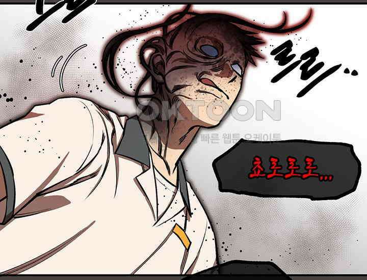 코스모의 미로 06화 180