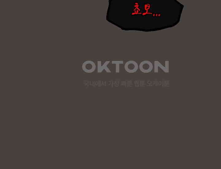 코스모의 미로 06화 181