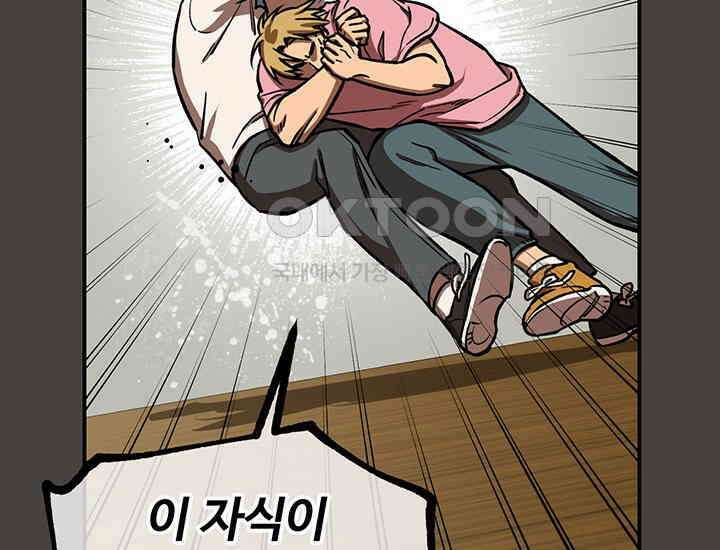 코스모의 미로 06화 183