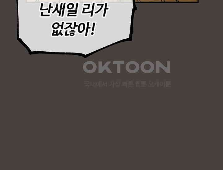 코스모의 미로 06화 184