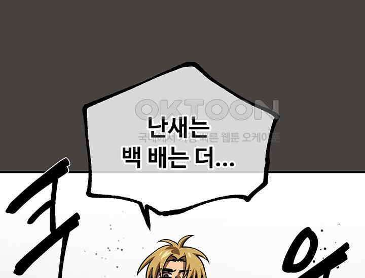 코스모의 미로 06화 185