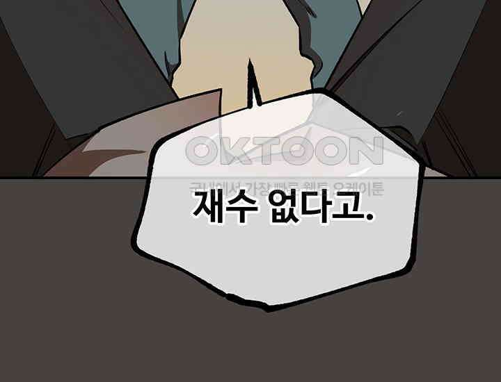 코스모의 미로 06화 187