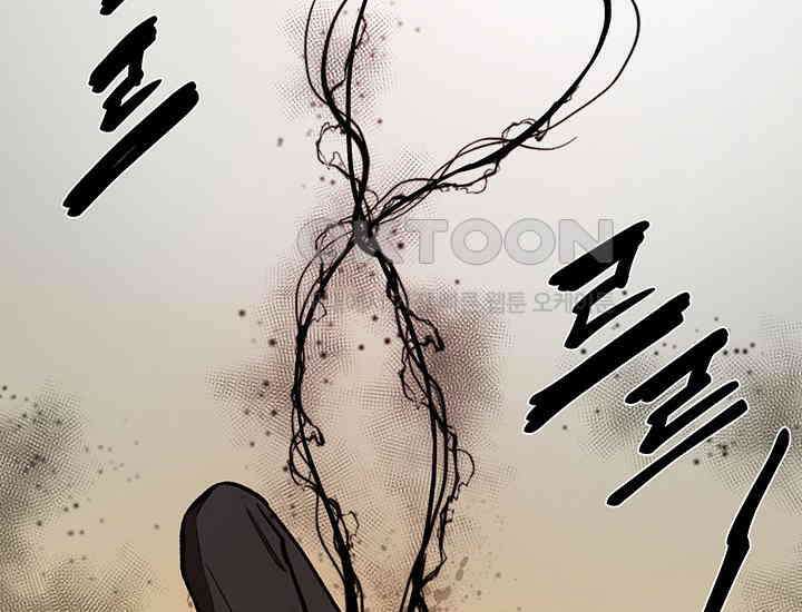 코스모의 미로 06화 192