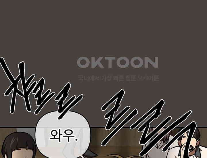 코스모의 미로 06화 194