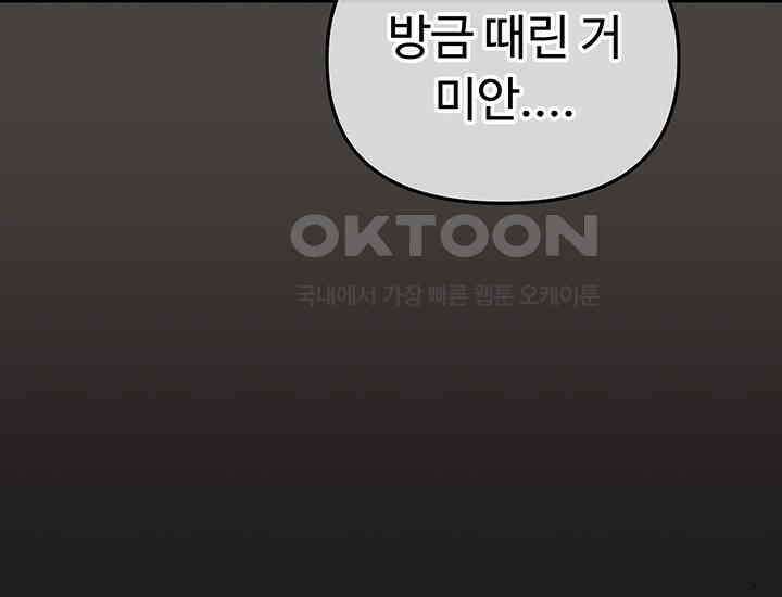 코스모의 미로 06화 196