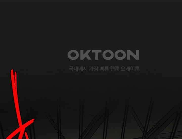 코스모의 미로 06화 197