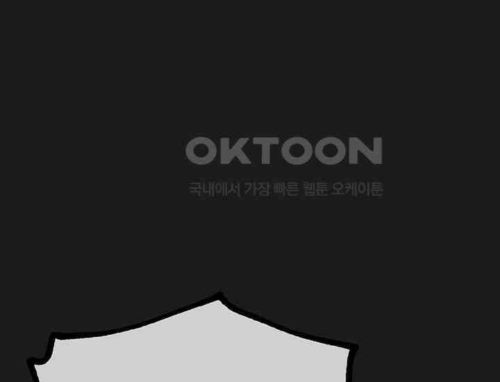 코스모의 미로 06화 204