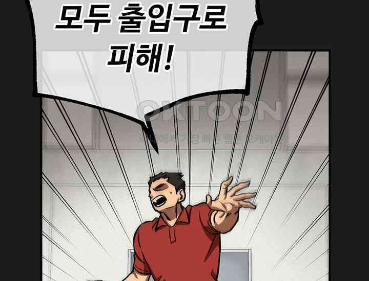 코스모의 미로 06화 205