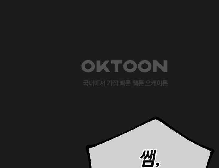 코스모의 미로 06화 207