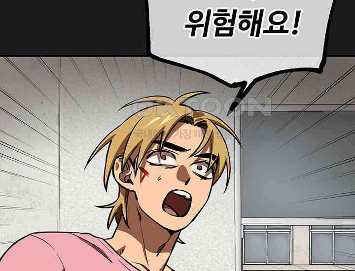코스모의 미로 06화 208