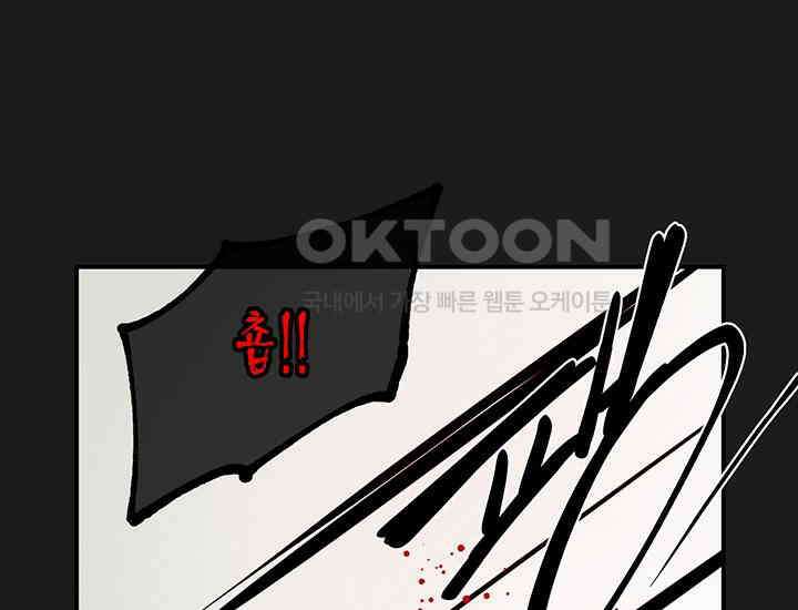 코스모의 미로 06화 210