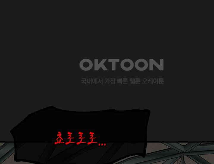 코스모의 미로 06화 215