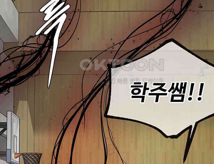 코스모의 미로 06화 217