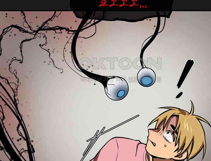 코스모의 미로 06화 224