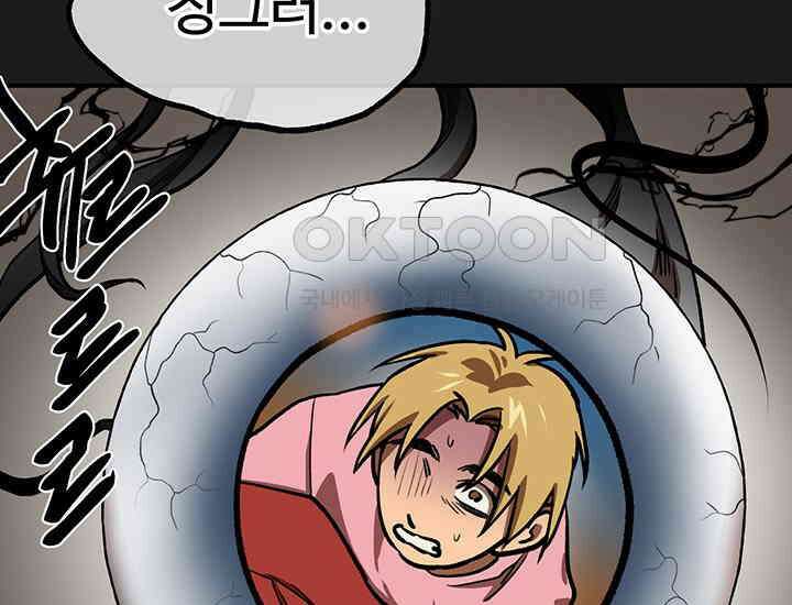 코스모의 미로 06화 227