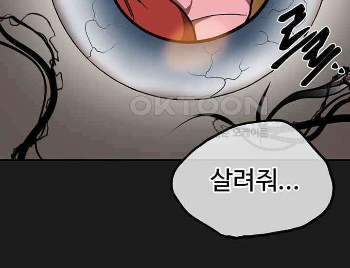 코스모의 미로 06화 228