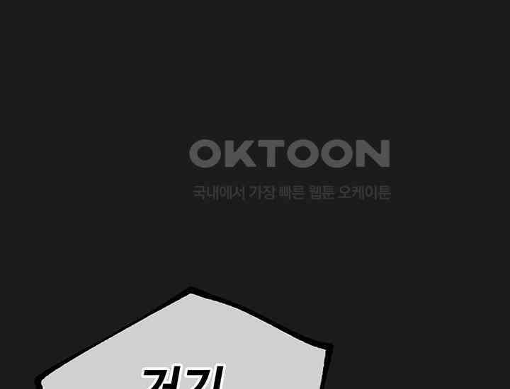 코스모의 미로 06화 232