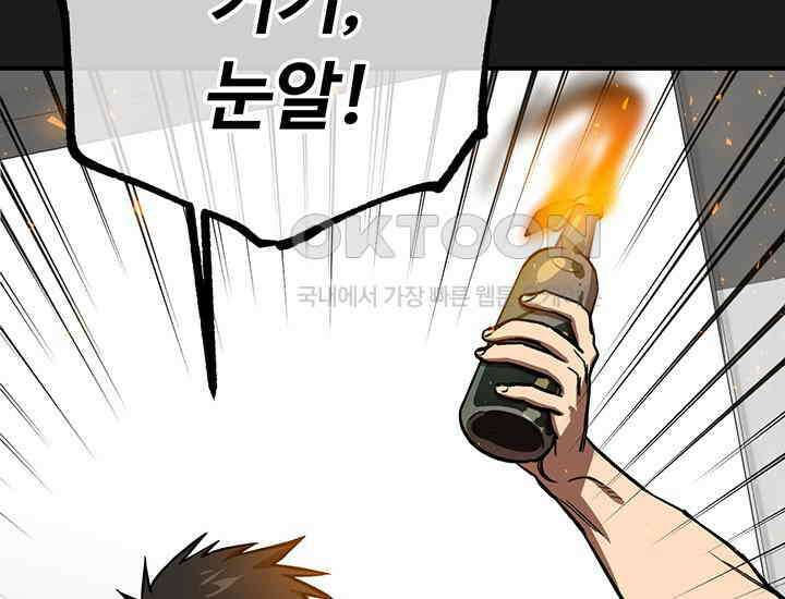 코스모의 미로 06화 233