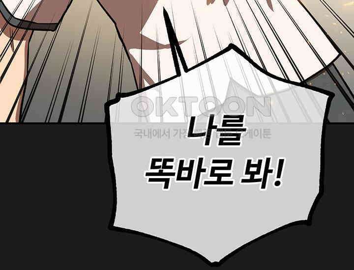 코스모의 미로 06화 235