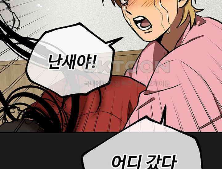 코스모의 미로 06화 238